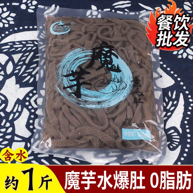 魔芋水爆肚 素毛肚凉拌素脆爆肚 魔芋丝面低卡海底捞火锅食材商用