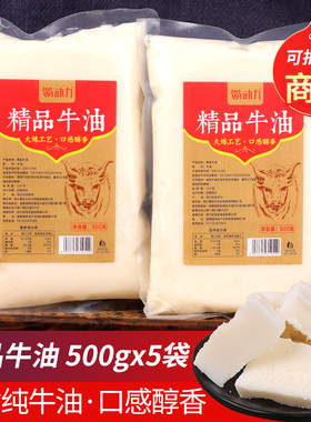 食用纯牛油块小包装商用火锅专用精炼熟牛油块纯正板面麻辣烫底料