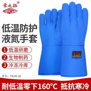 24款防液氮手套实验室耐低温专用 冷冻库冷链干冰LNG加气车站防冻