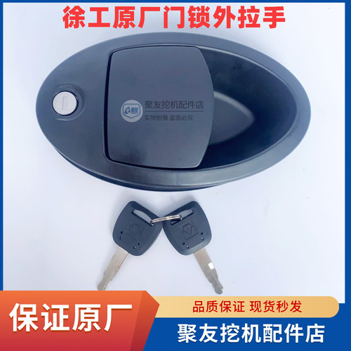 徐工新款挖掘机门把手XE135D 150 200 210 270 370 470驾驶室外开