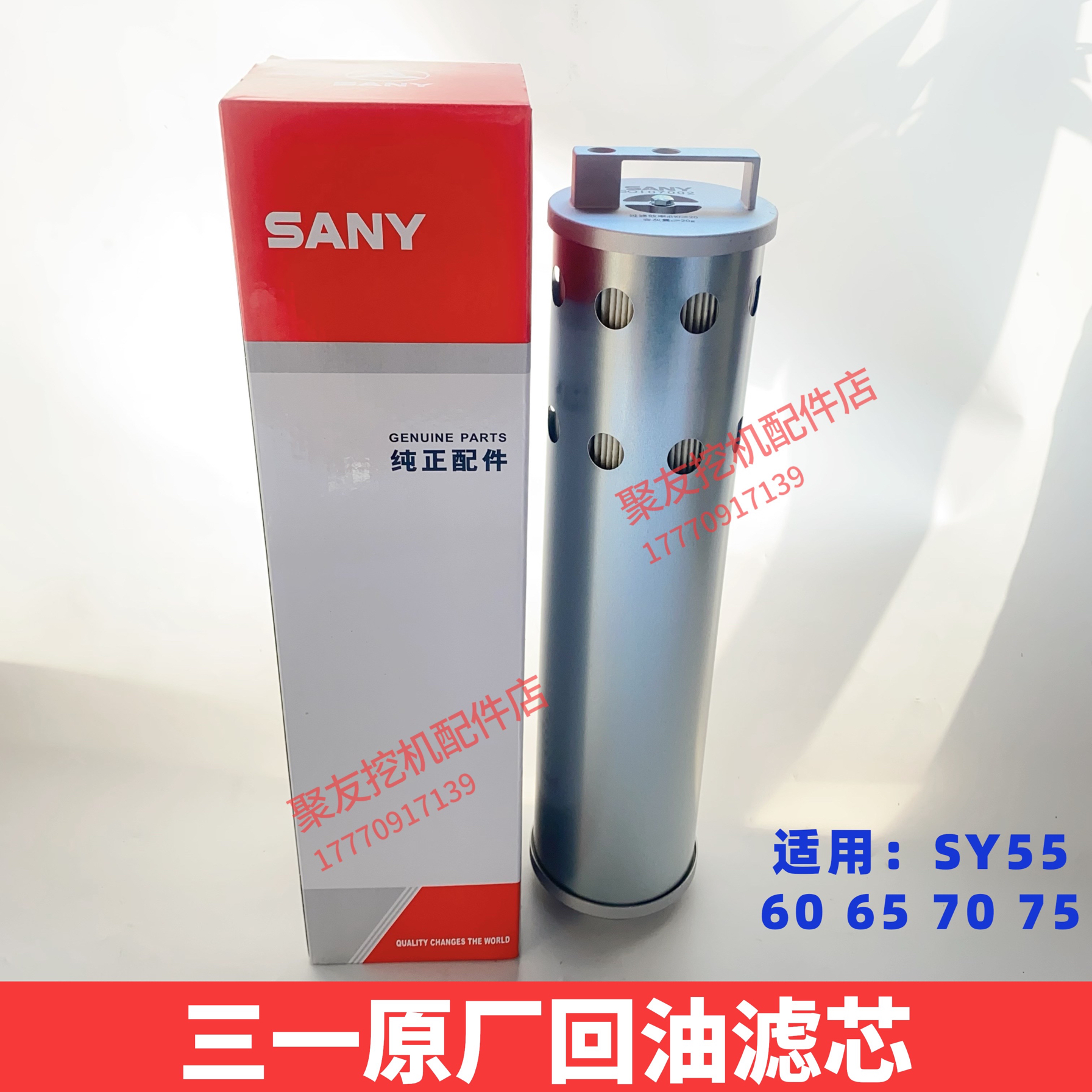三一挖机进油滤55 60 65 75 95原厂回油过滤器先导液压油滤芯保养