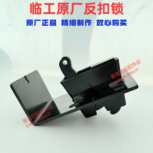 临工挖掘机配件反扣锁55F/60F/65F驾驶室车门反扣锁 定位锁 原厂