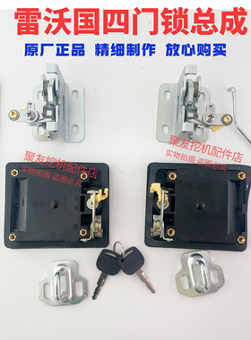 雷沃国四边门锁FR130F150F200F210F220F245F390F350 560F原装配套