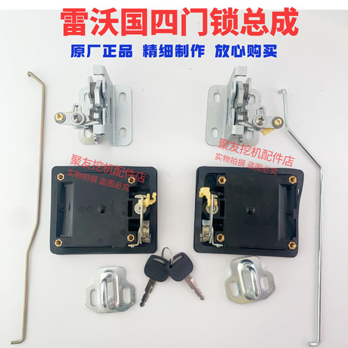 雷沃国四边门锁FR130F150F200F210F220F245F390F350 560F原装配套
