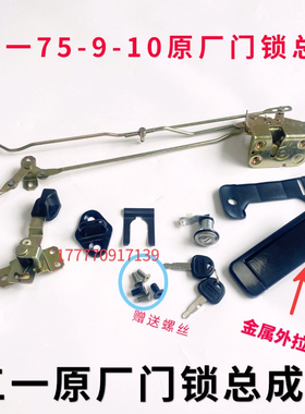 三一挖机驾驶室门锁总成SY55/60/65/245/265/365门锁块体拉手总成