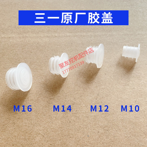 三一挖机配件SY6075 135 195 205 215 235 485大臂管卡座螺丝胶盖