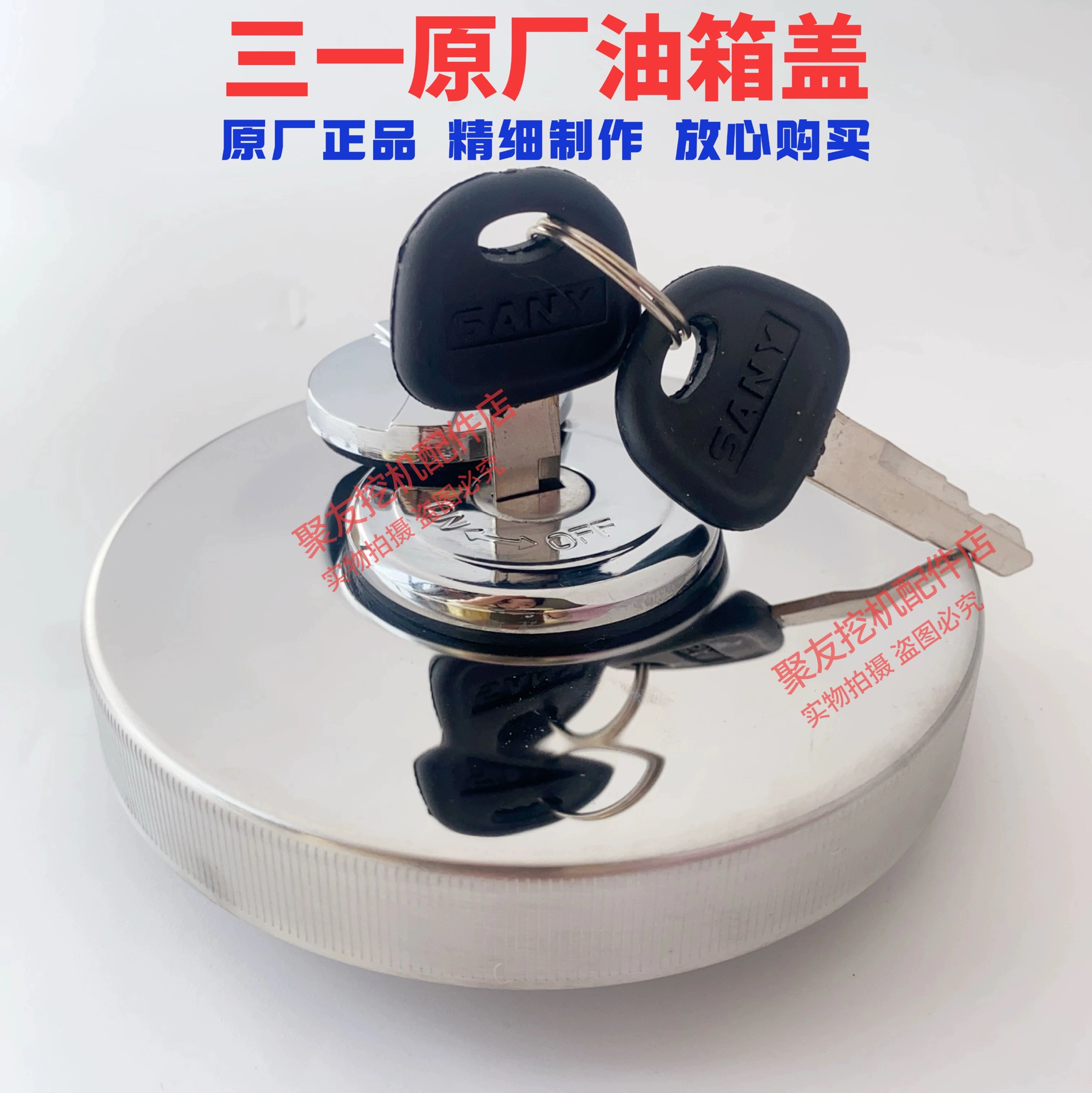 三一原厂装载机铲车柴油箱盖锁