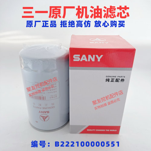 三一挖掘机配件195/205/215保养件柴油燃油机油水分离纸滤原厂