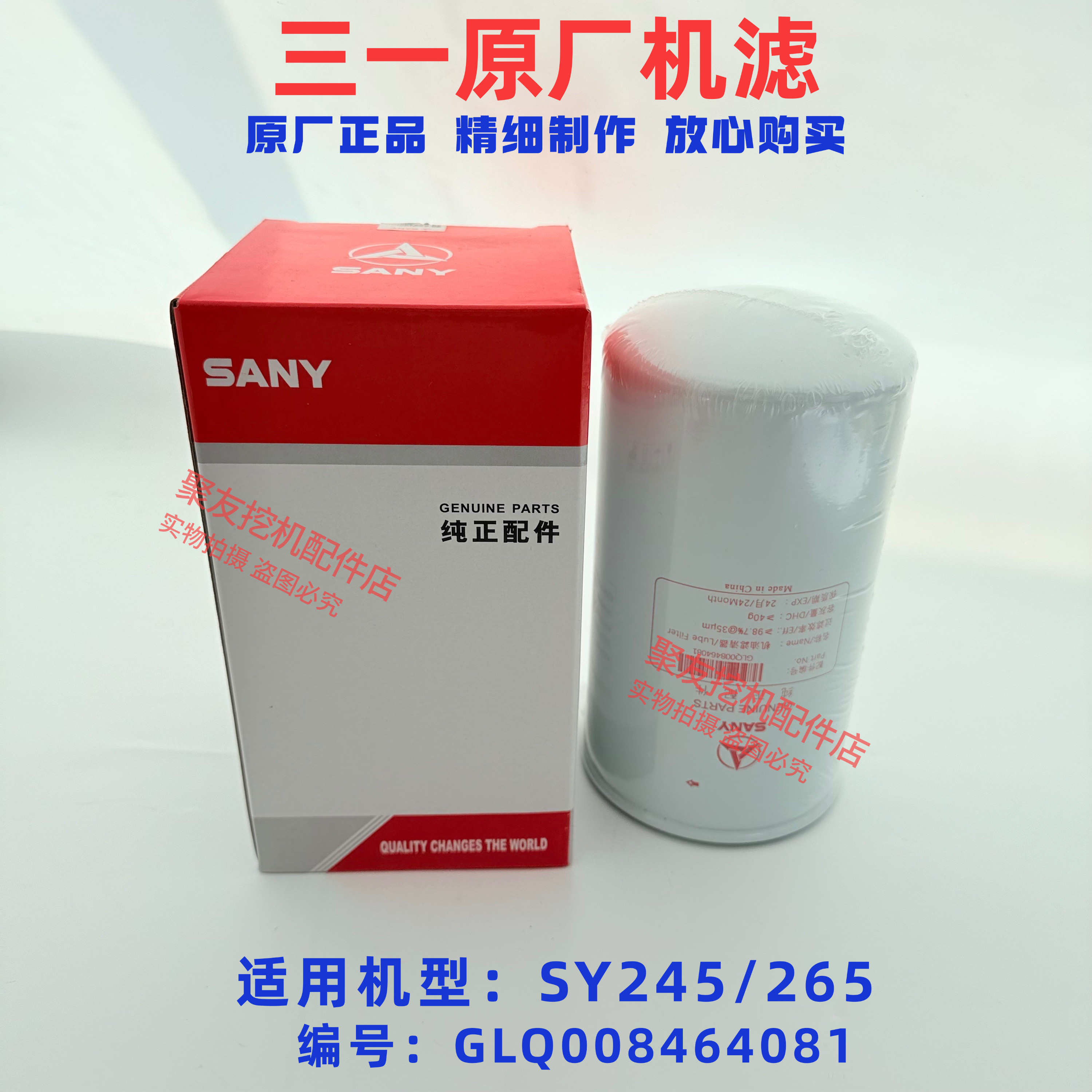 三一挖掘机配件245 265机油滤芯柴油滤水分离器空气格原厂,五金/工具,挖掘机,淘宝优惠券,粉丝福利购,淘宝优惠卷