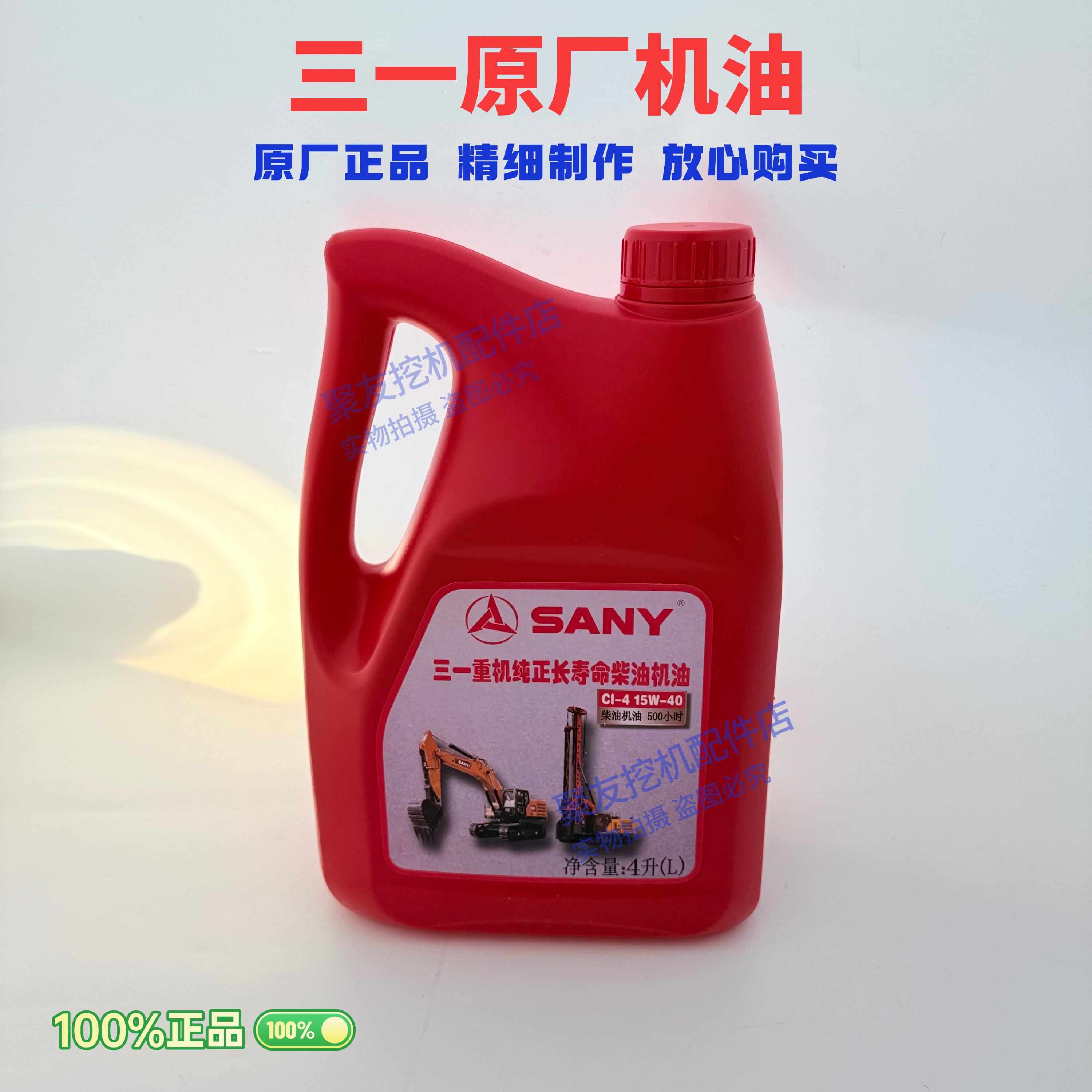 挖掘机配件 4升60334725纯正长寿命发动机油三一重工原厂原装机油