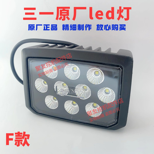 三一挖掘机配件原厂led灯55.60.75.135.215.365大臂灯防震照明灯
