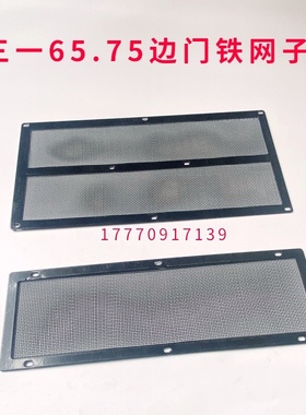 三一挖掘机边门铁护网 三一65.75挖机原厂 左右边门护网 铁护网