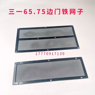三一挖掘机边门铁护网 三一65.75挖机原厂 左右边门护网 铁护网