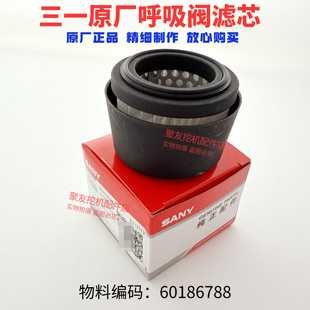三一挖掘机配件55 60 75 135 215 485原厂液压油箱放气呼吸阀滤芯