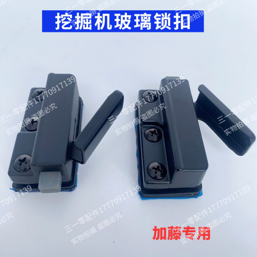 挖机配件雷沃三一卡特玻璃锁扣全套神钢住友柳工大宇门窗扣子卡扣