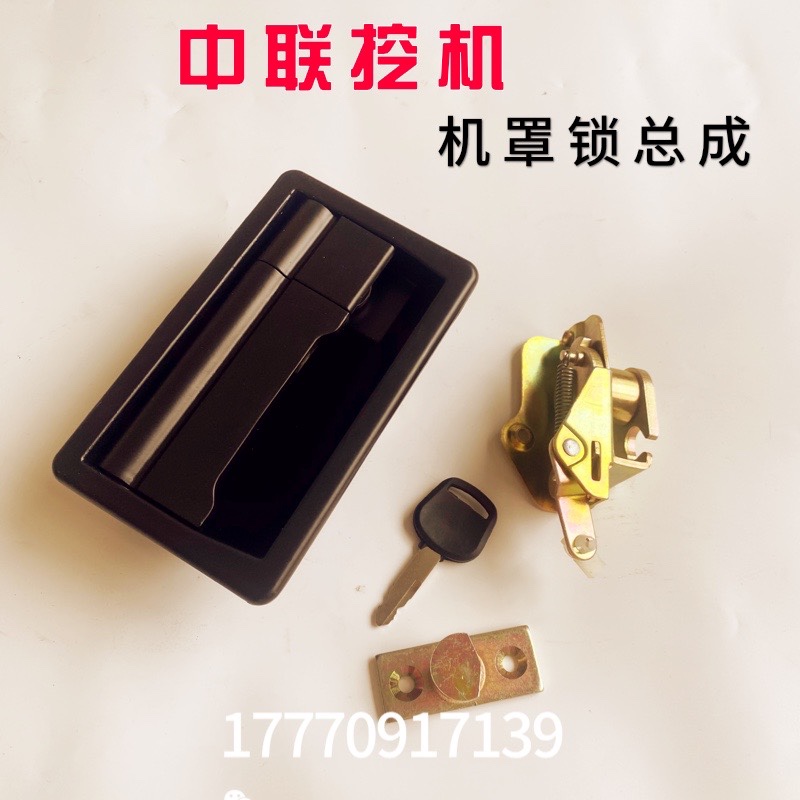 适配挖掘机玉柴YC60--6-7-8驾驶室门锁中联吊车门锁外拉手内把锁