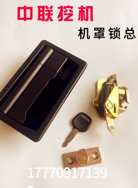 适配挖掘机玉柴YC60--6-7-8驾驶室门锁中联吊车门锁外拉手内把锁