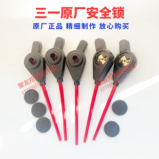三一挖掘机原厂SY55C 60 65 75 135 215-9安全锁杆先导手柄液压锁