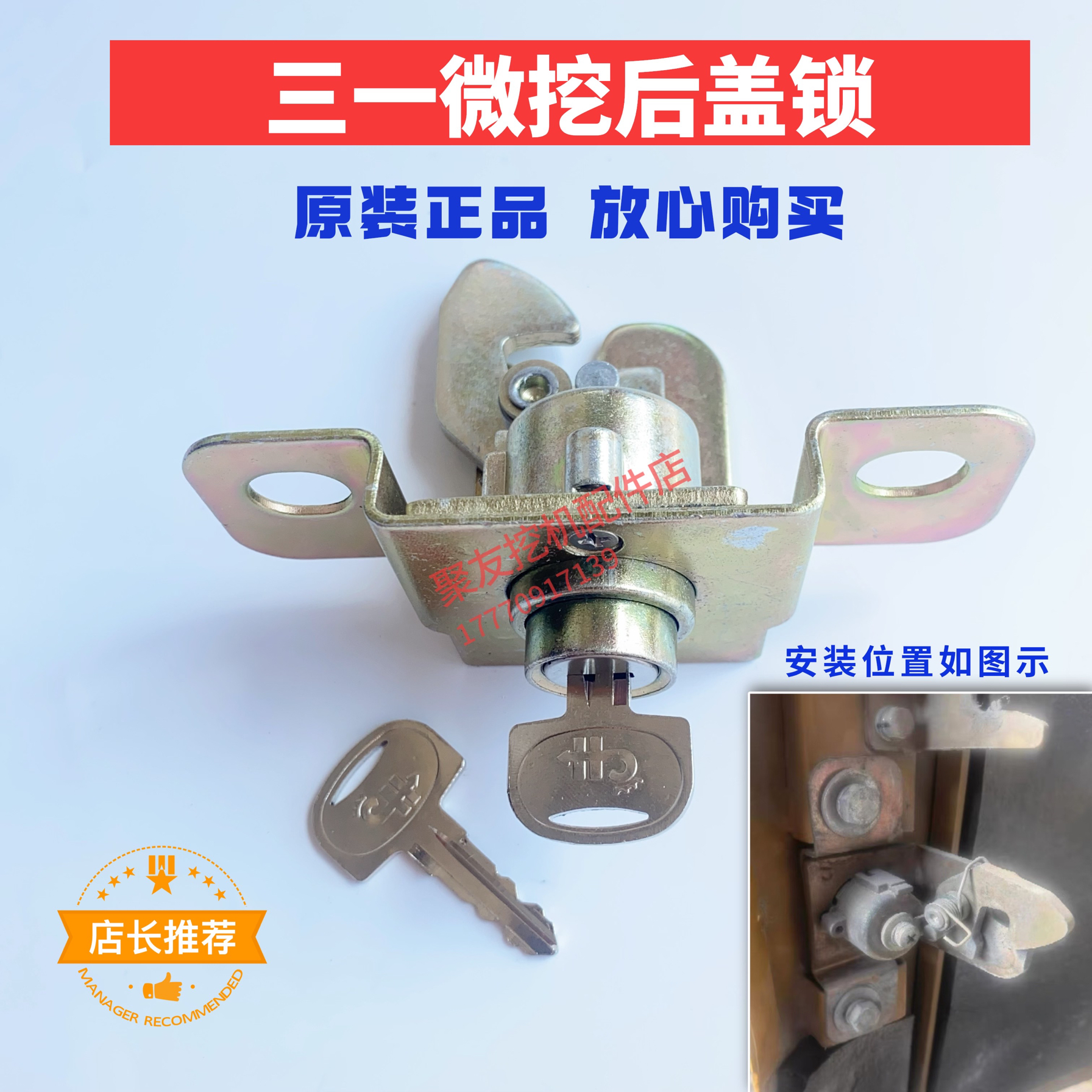 三一微挖挖掘机后盖锁SY16 26 35 50U罩盖锁 引擎盖锁配件机盖锁