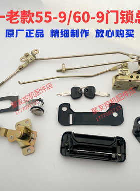 三一挖掘机驾驶室门锁总成SY55-9/60-9门锁块锁体外拉手锁芯原厂