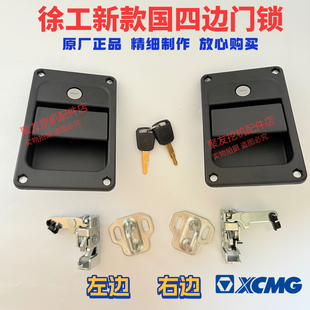 徐工挖掘机配件 新款国四小挖75 85GA GH边门锁 原厂正品