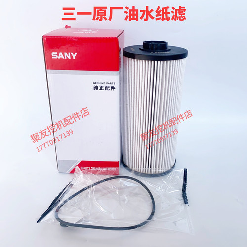挖掘机配件三一油水滤芯55 60 65C 75-8-9油水滤芯原厂正品
