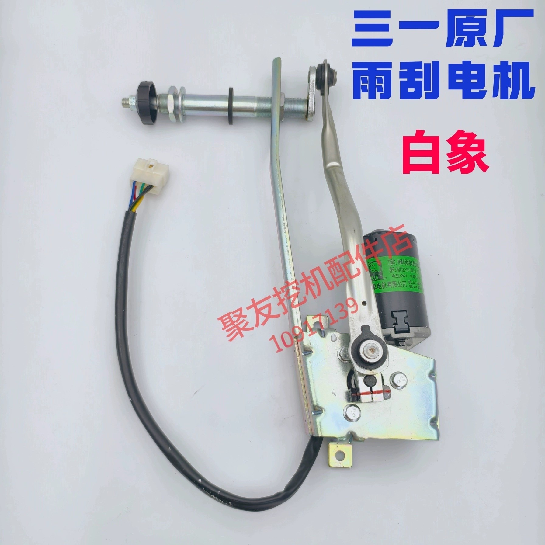 三一吊车配件100吨起重机吊车雨刮电机马达雨刮器,搬运/仓储/物流设备,起重机/吊车/吊机,淘宝优惠券,粉丝福利购,淘宝优惠卷