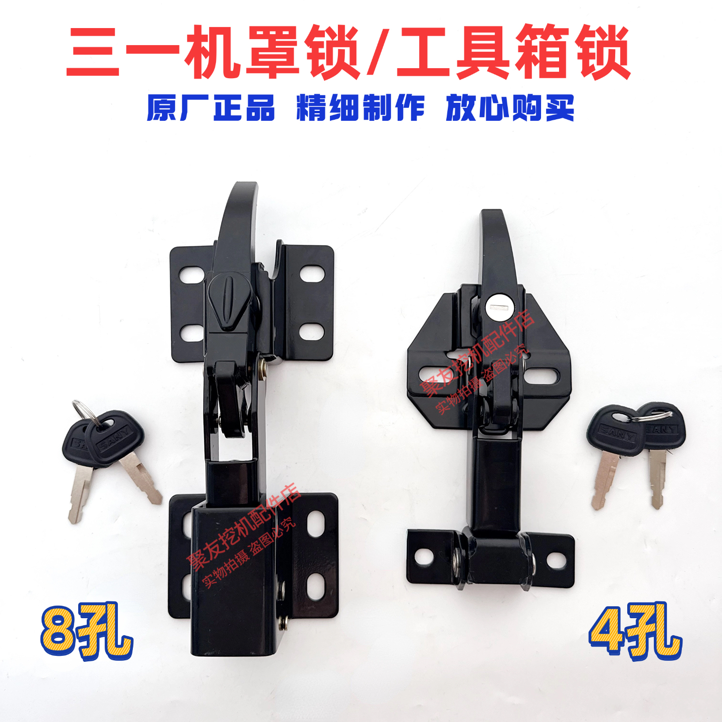 三一SY135 155 215 235 335-8-9挖掘机工具箱锁机罩锁引擎机头锁