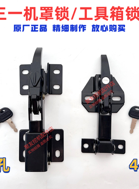 三一SY135 155 215 235 335-8-9挖掘机工具箱锁机罩锁引擎机头锁