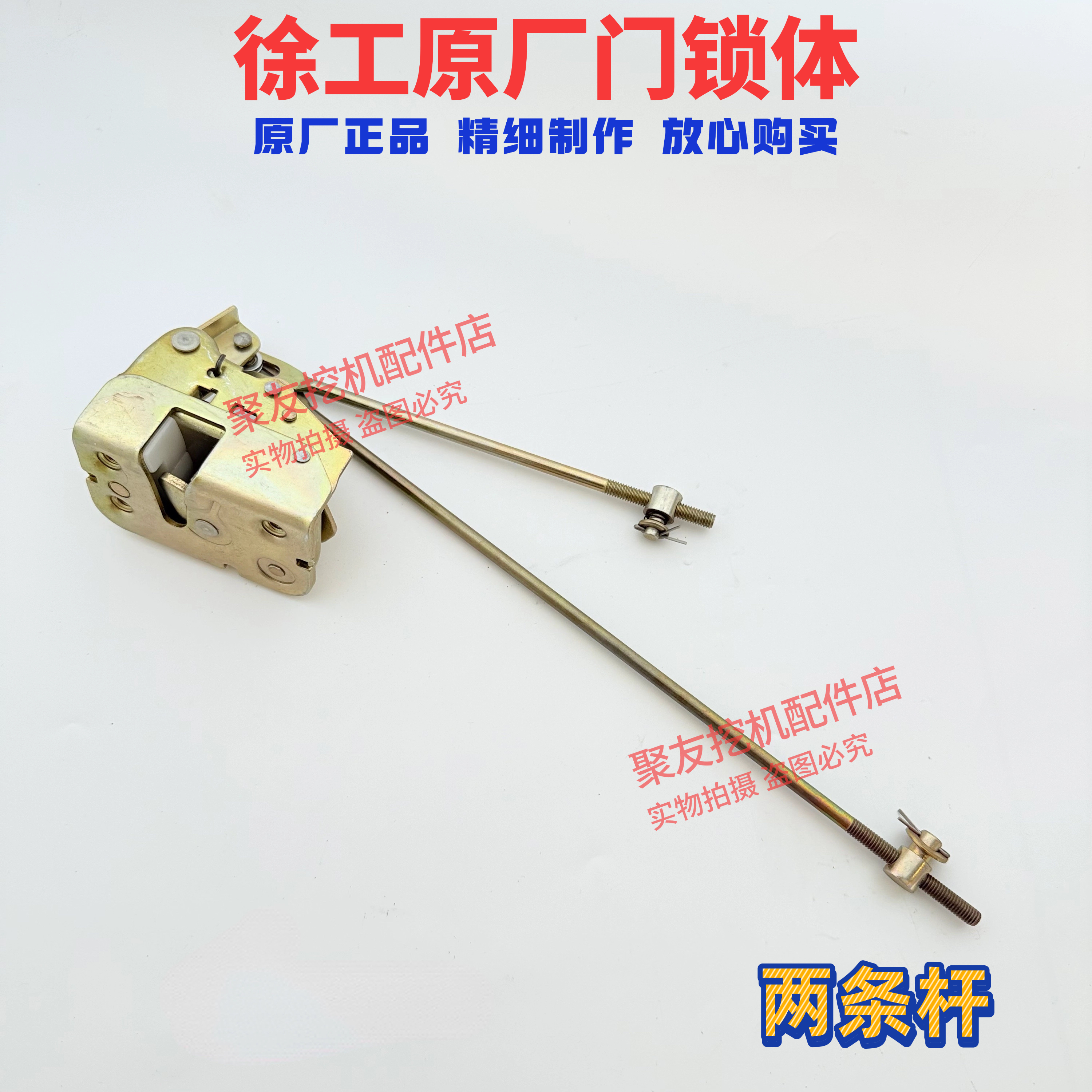 徐工挖机门锁XE135/150/210/215/260ABCD驾驶室车门锁总成配件