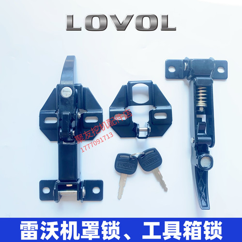 雷沃重工FR150 170 200 220 260 330 470挖掘机机罩锁工具箱原厂