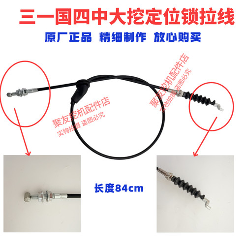 三一国四中大挖反扣锁拉线原厂