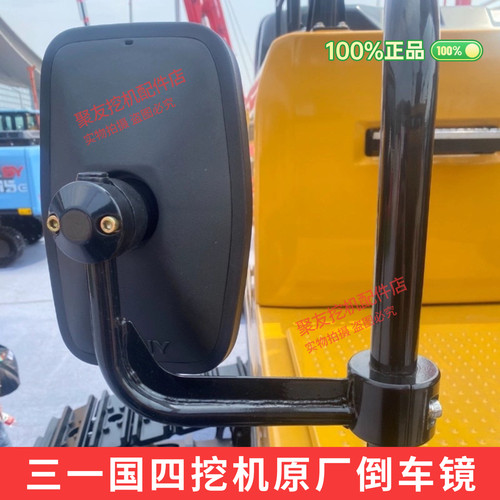 三一国四挖机倒车镜55.75.135.155..205.245.375.485镜子反光镜