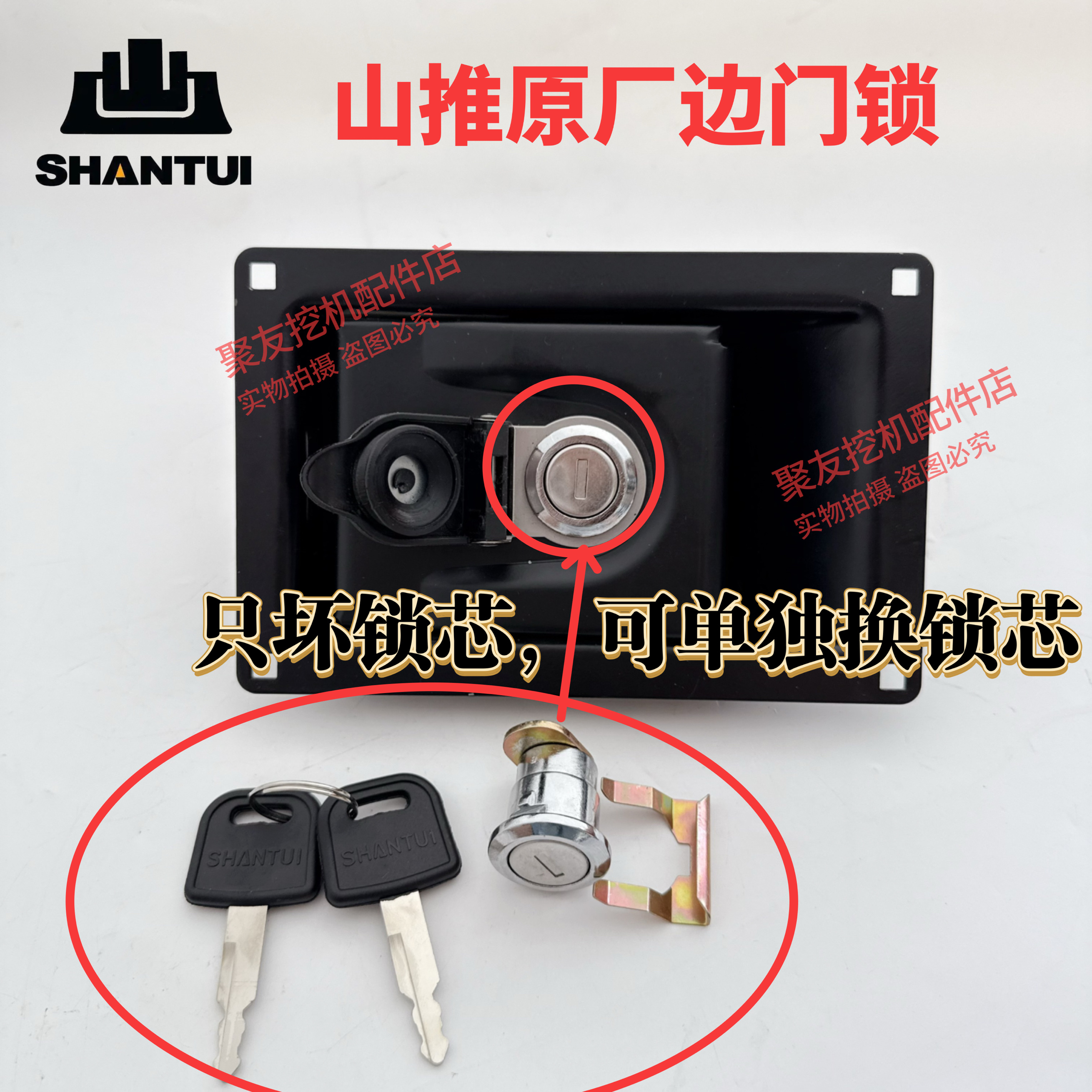山推挖机配件60 75 135W 215 370 470原装边门锁 侧门锁 工具箱锁