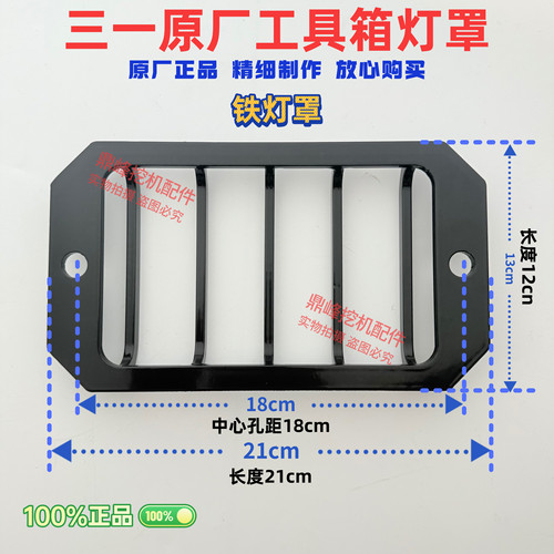 三一挖掘机配件55 60 125 135 245 305 365平台工具箱灯罩原厂