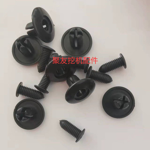 三一挖机配件55 60 65 75 215.205.215门锁盖板 护板塑料螺丝卡扣