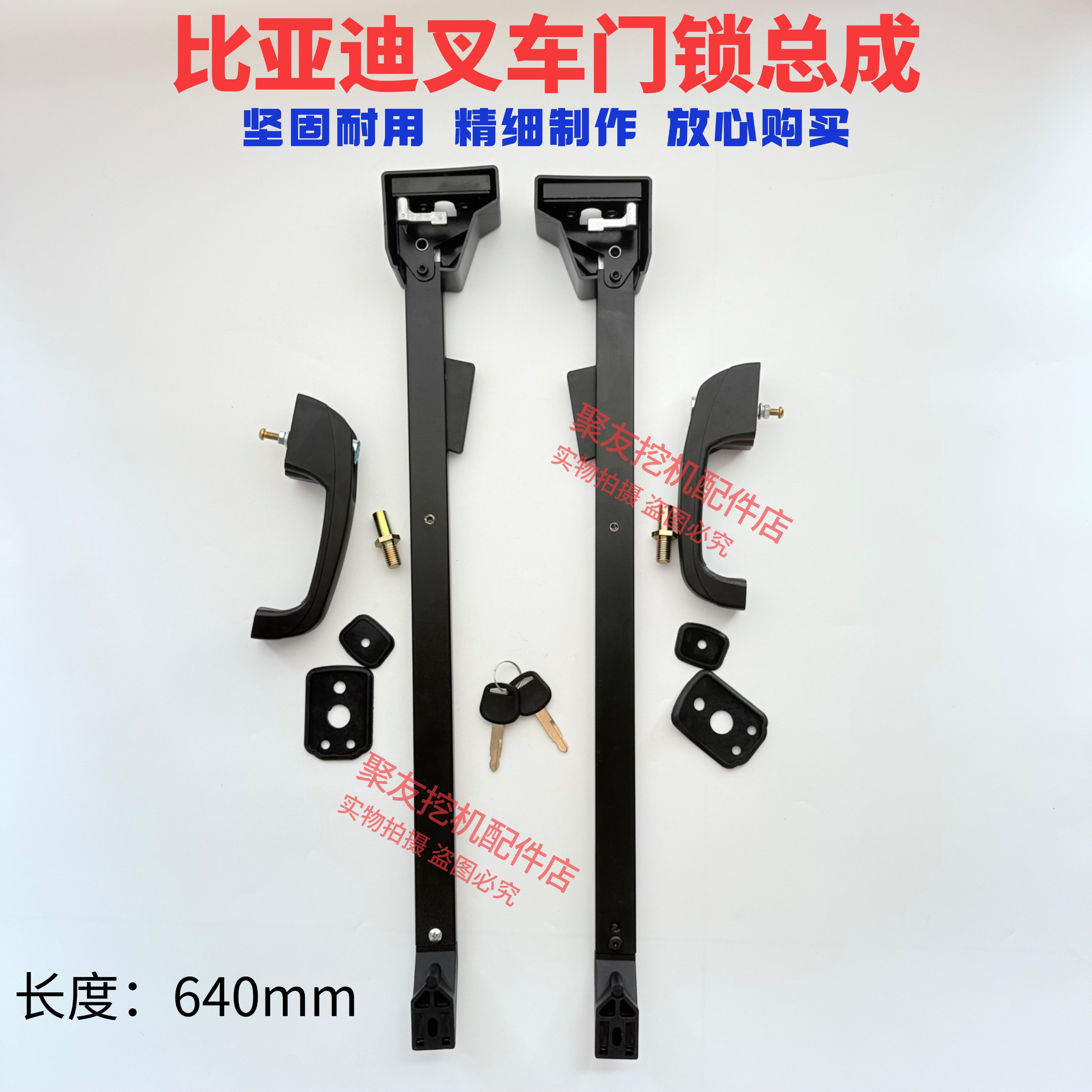 比亚迪叉车门锁总成 门锁体 锁块 外拉手 门锁