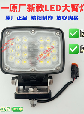 三一挖机配件 75115 135 155 215 365 大臂工作灯 驾驶室LED顶灯