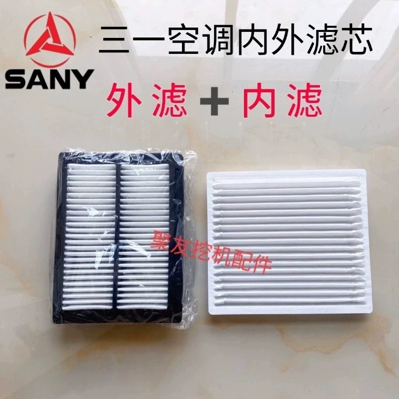 三一挖掘机空调滤芯55.60.75 115 135 155 205 215  365 375 485,五金/工具,挖掘机,淘宝优惠券,粉丝福利购,淘宝优惠卷