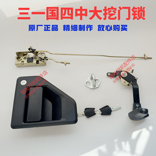 75C挖机驾驶室车门锁总成门把手锁体 60C 三一挖掘机新款 国四55C