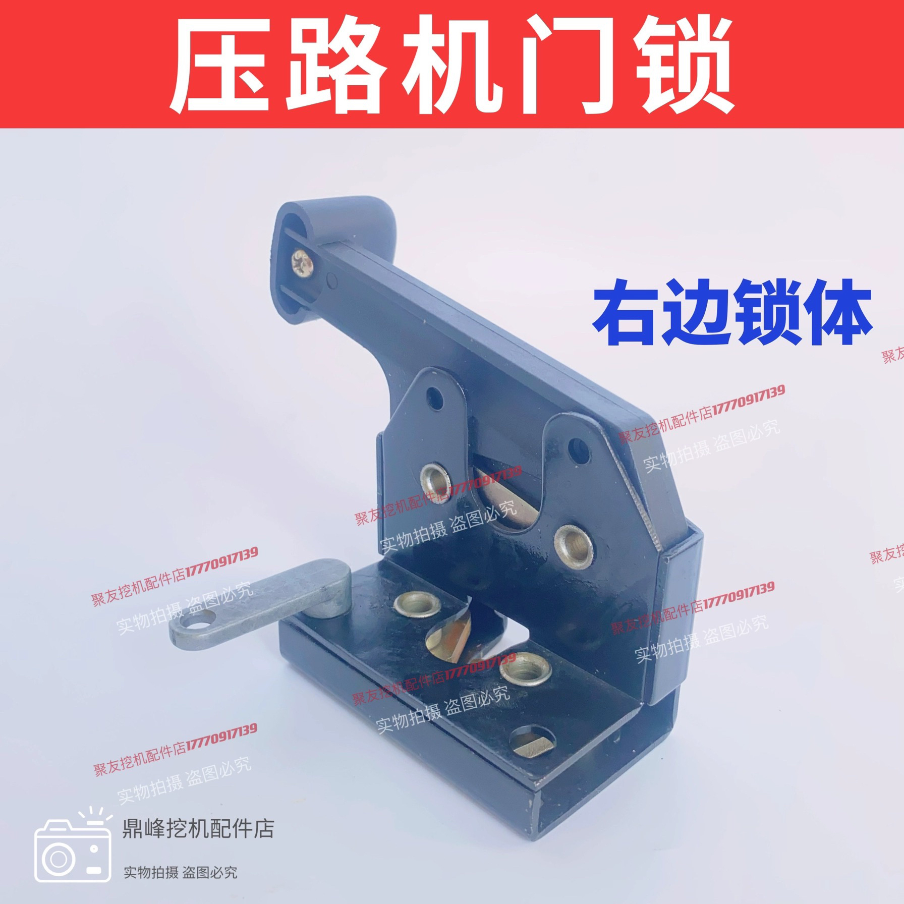 戴纳派克双钢轮压路机门锁块，624.6200.524.5200压路机锁块