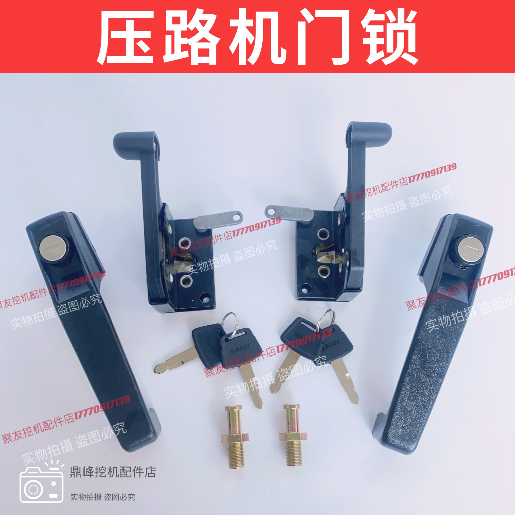 三一单钢轮压路机平地机门锁驾驶门把手戴纳派克双钢轮压路机