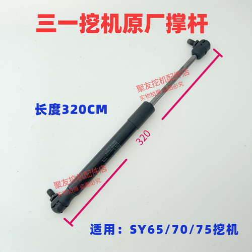 三一挖掘机原厂撑杆65 70 75 85 95后机盖撑杆原厂气弹簧气支撑