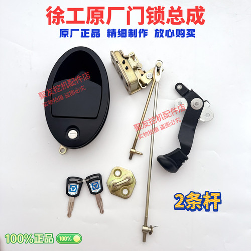 挖掘机配件徐工XE135/150/210/215/230/260ABCD驾驶室车门锁总成