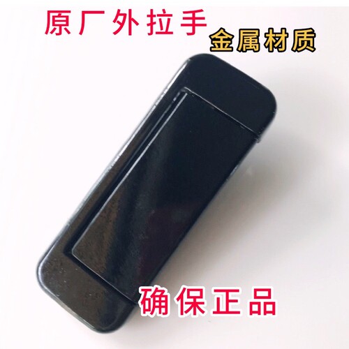 三一65 75 85 135 195 215 235-8挖掘机驾驶室车门外拉手把手外开
