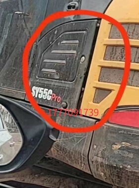 三一挖机配件新款Pro55 60 65 75 调门锁芯，一键启动挖机电柜锁