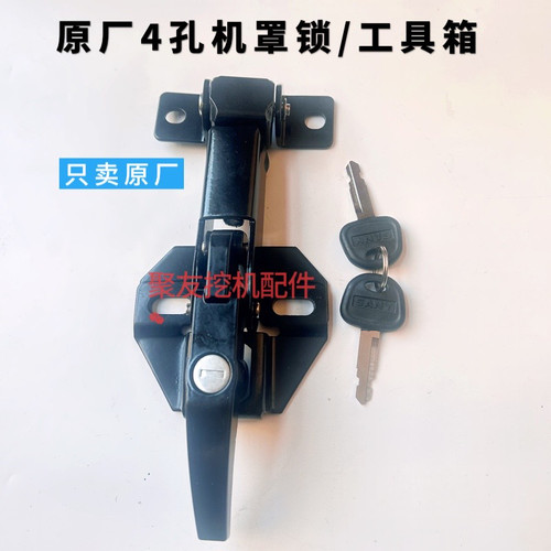 三一SY135 155 215 235 335-8-9挖掘机工具箱锁机罩锁引擎机头锁