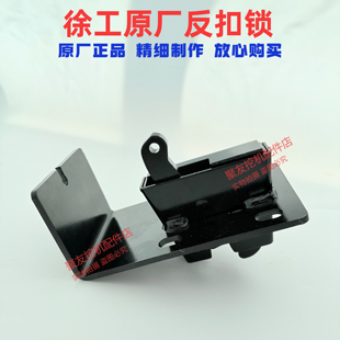 150 135 200DA反扣锁拉线门锁定位锁 徐工挖掘机配件55