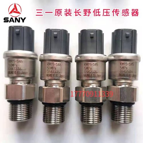 三一挖掘机压力传感器 原装长野传感器KM15-S45 5MP低压传感器