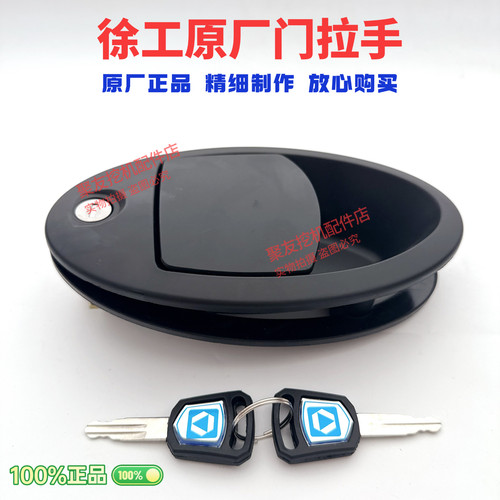 徐工新款挖掘机门把手XE135D 150 200 210 270 370 470驾驶室外开